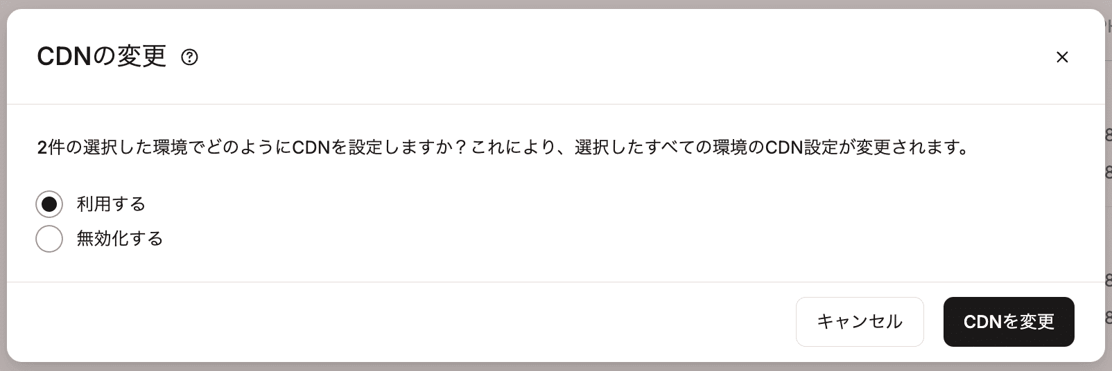 KinstaのCDNを複数のサイトで同時に有効化