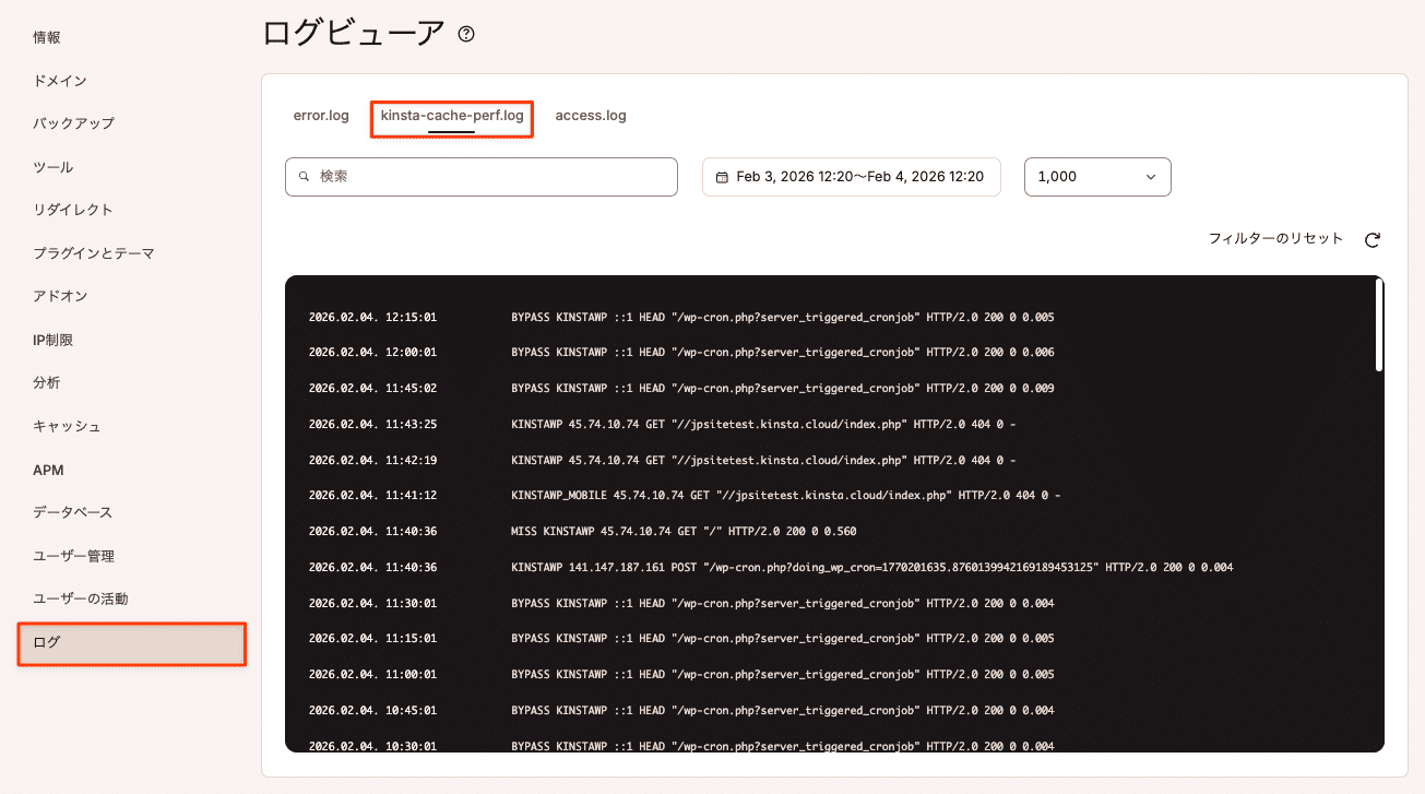 MyKinsta「ログビューア」でkinsta-cache-perf.logファイルを表示