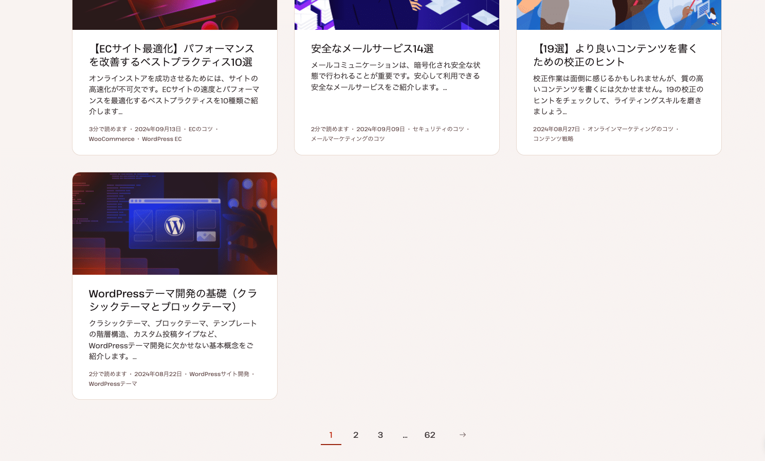 Kinstaブログ