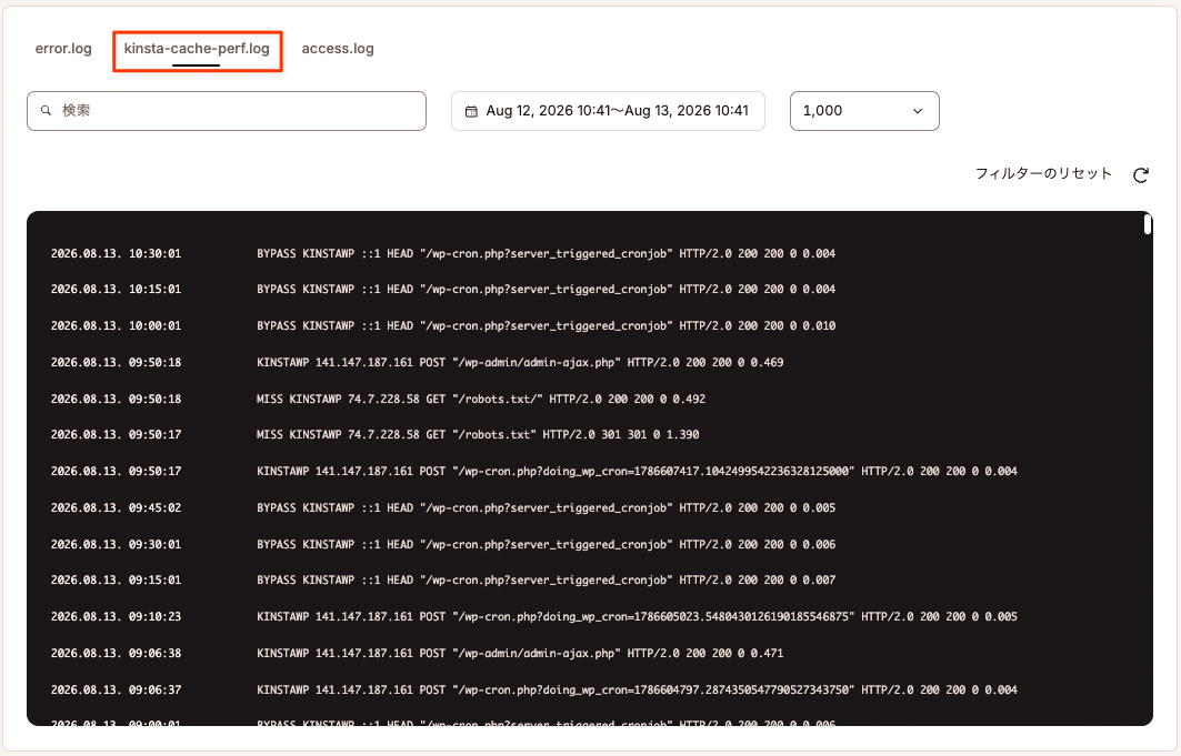 MyKinstaで「kinsta-cache-perf.log」ファイルを確認する