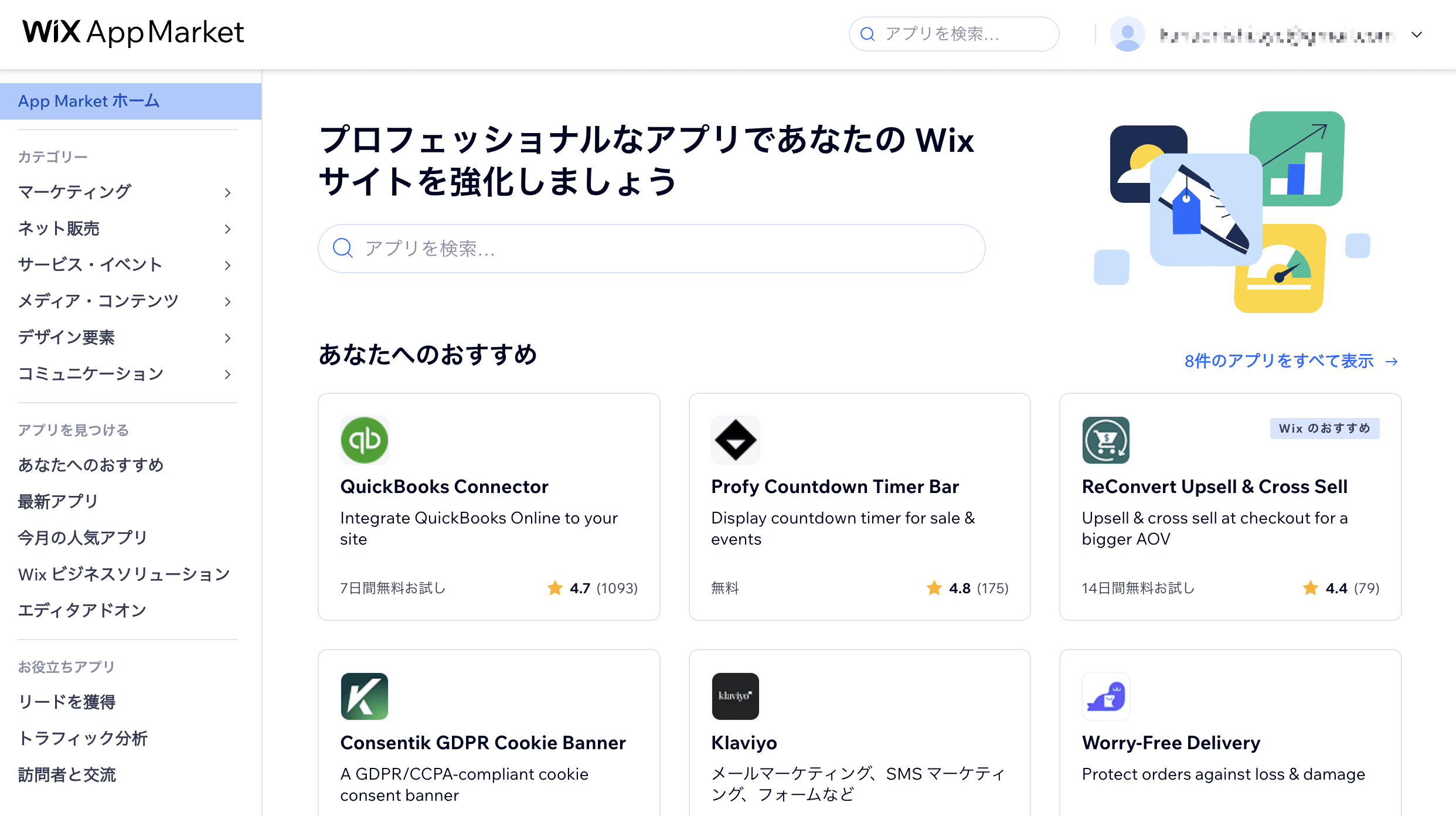 Wix App Market