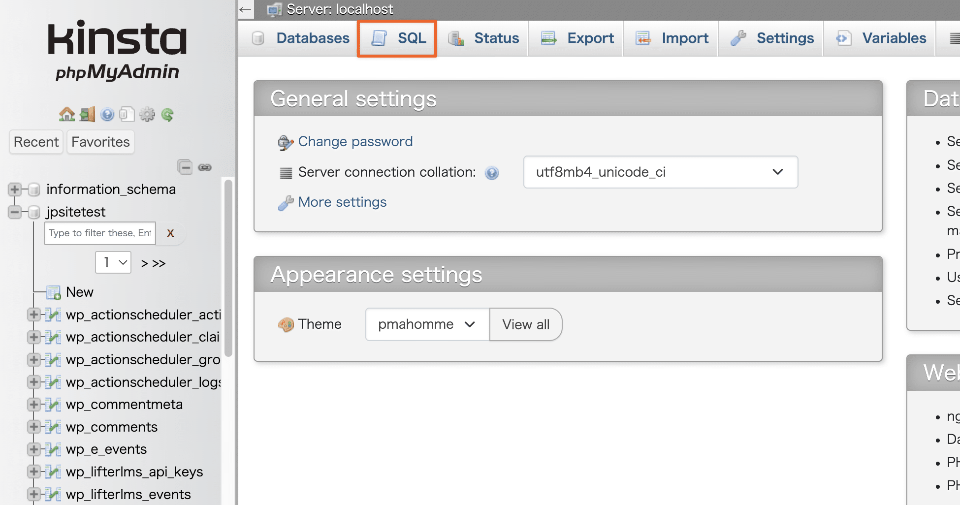 phpMyAdminのSQLタブ