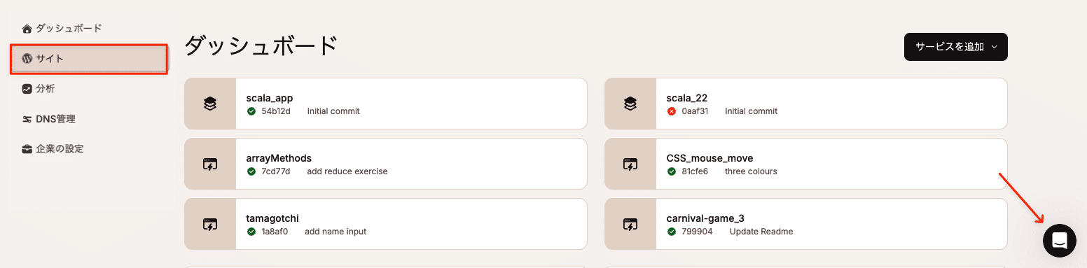 MyKinstaでライブチャットを開く