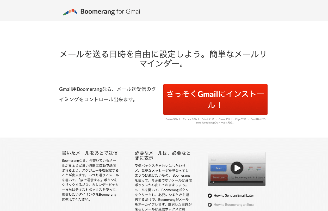 Boomerang