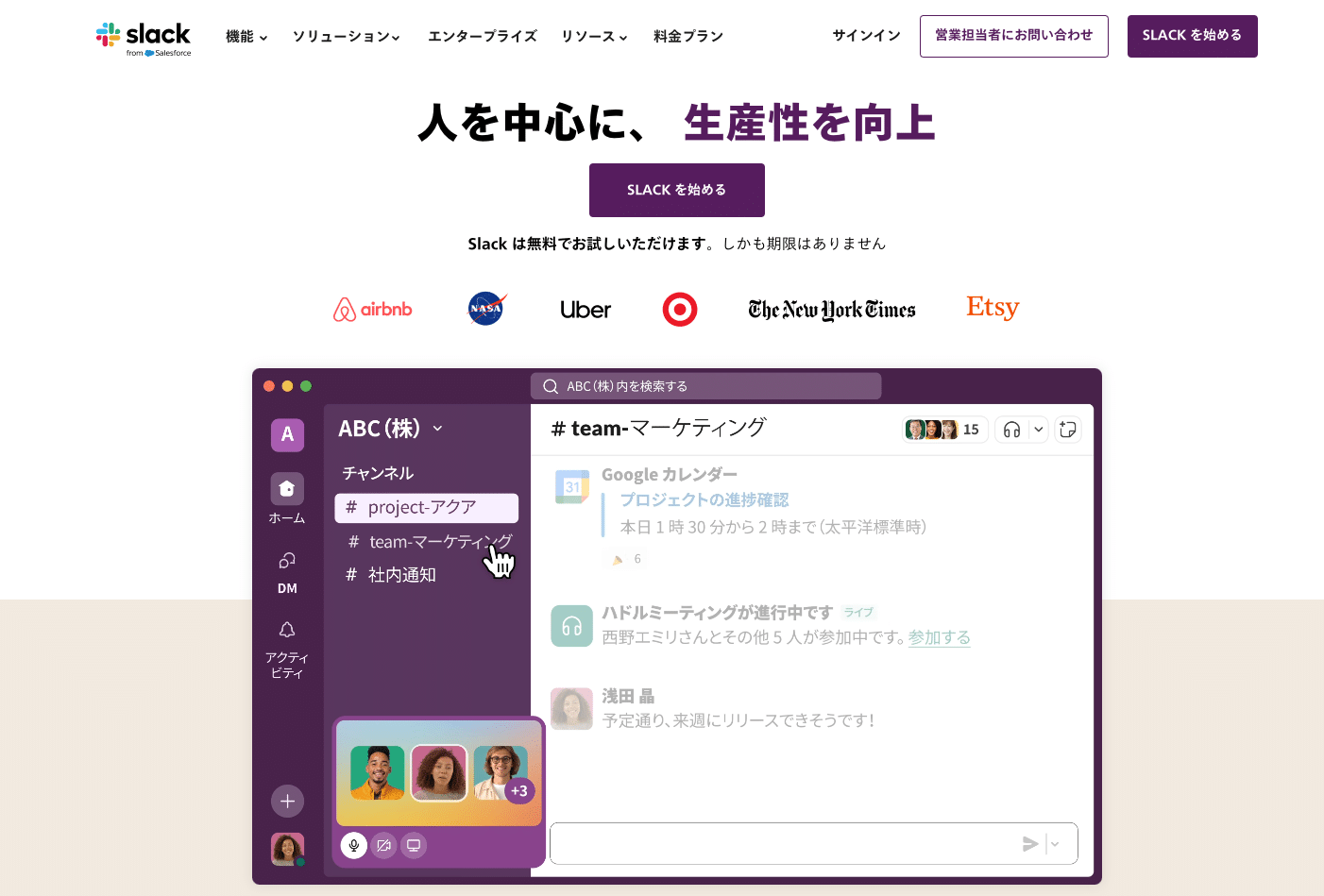 Slack