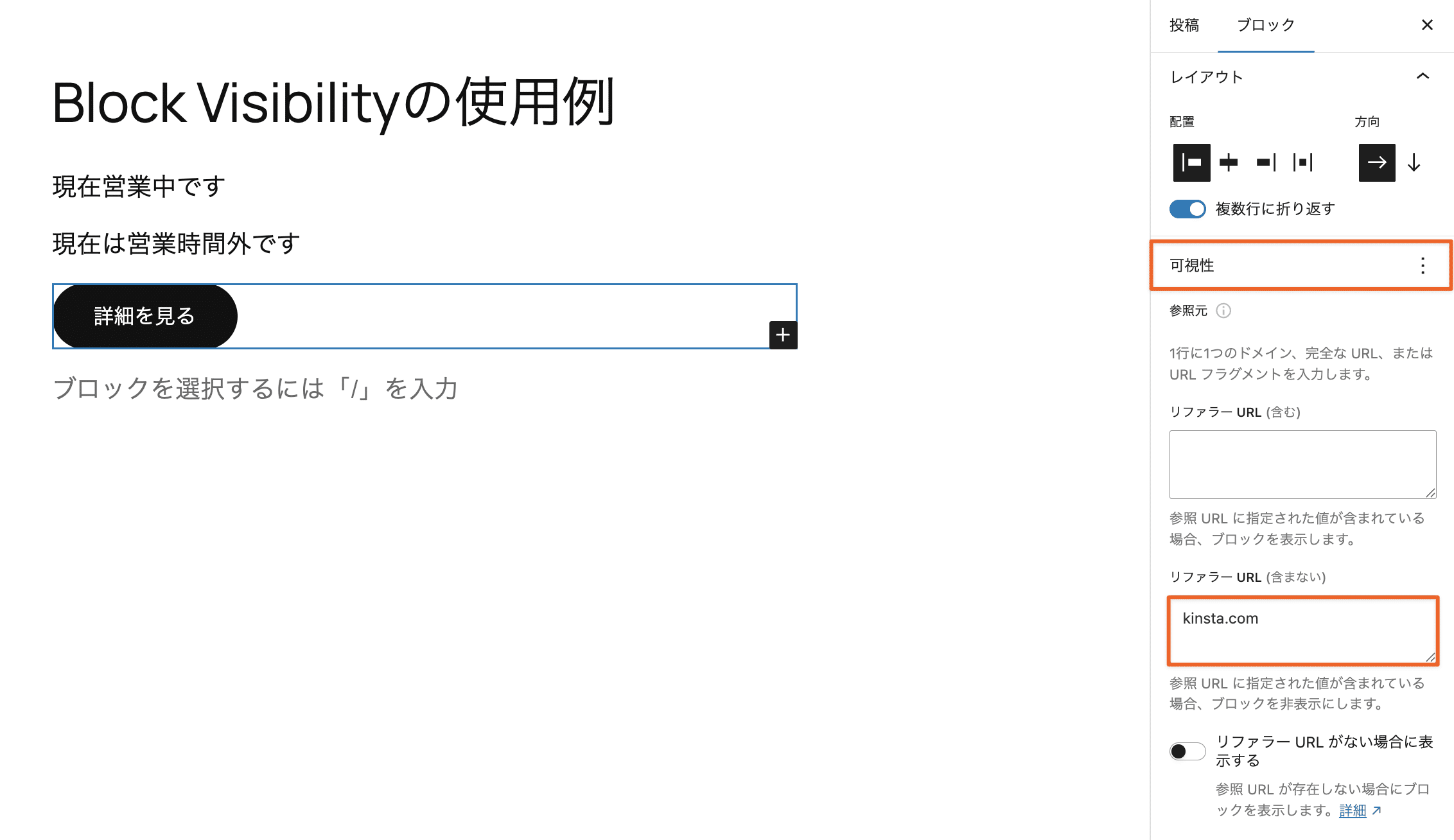 参照元に「kimqsta.com」が含まれる場合は「詳細を見る」ボタンが非表示になる
