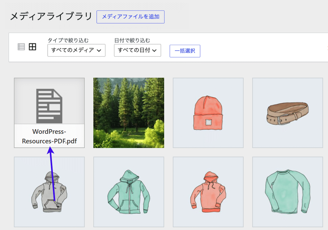 WordPressのメディアライブラリでファイルを検索