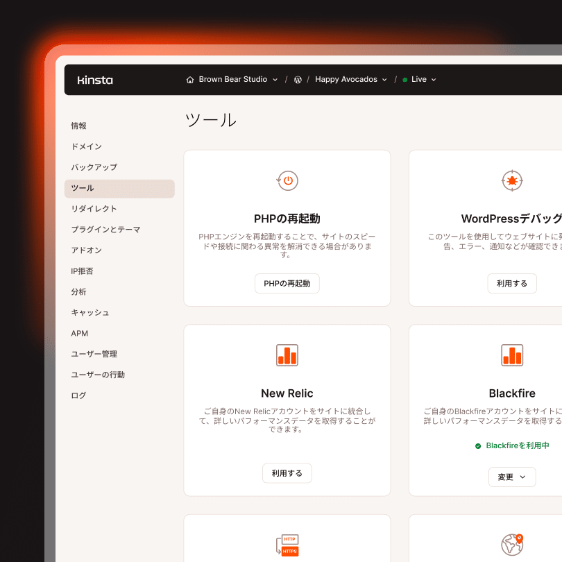 MyKinstaですべてを自在に管理