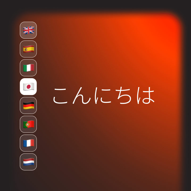 サポートは日本語を含む8言語に対応
