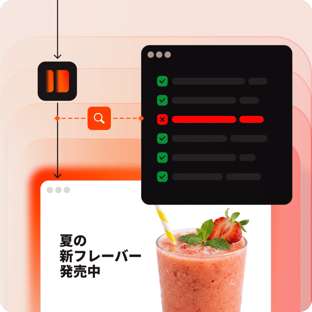 先回りするセキュリティ対策