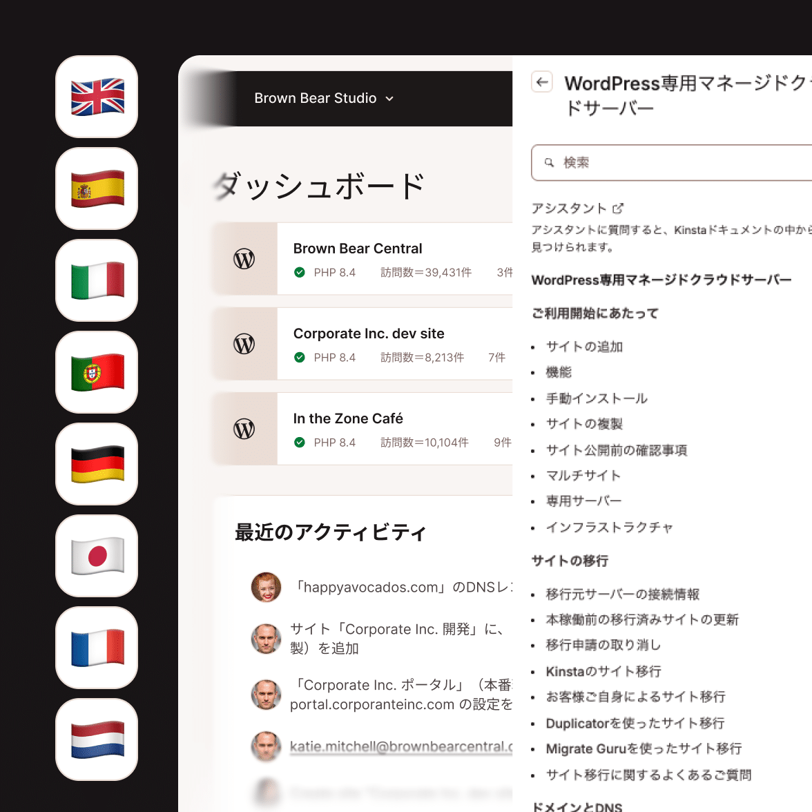お客様に合わせてローカライズされた世界水準のサポート