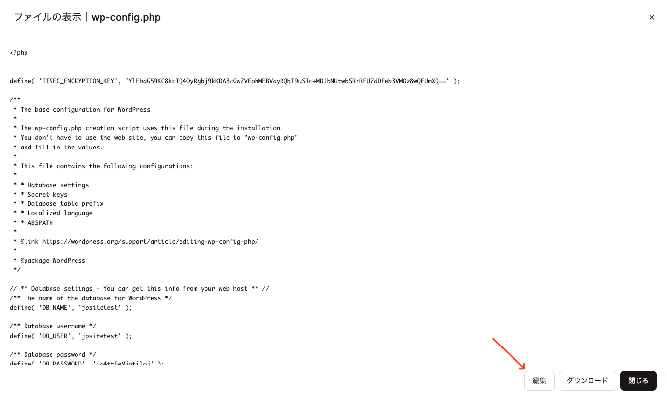 MyKinstaのファイルマネージャーを使用してwp-config.phpファイルを編集
